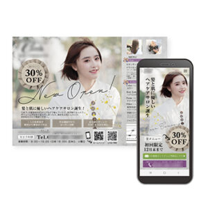 美容室チラシ・ランディンングページの制作例