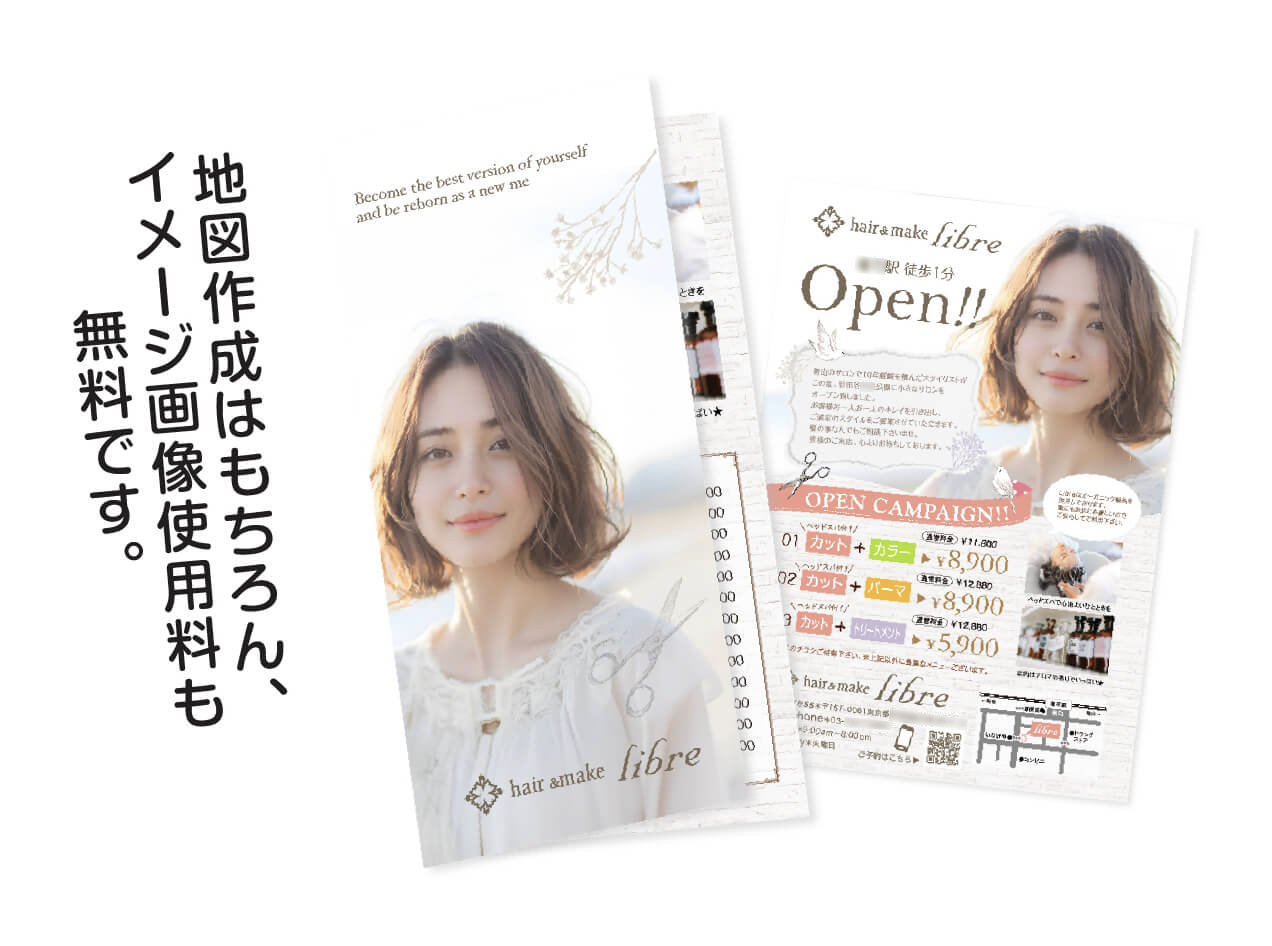 チラシ、カードのサンプル