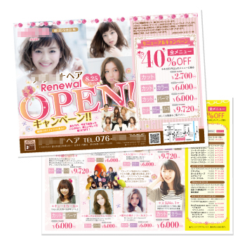 美容室オープンチラシの作成例