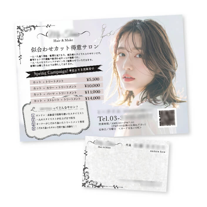 美容室フライヤー・名刺制作例