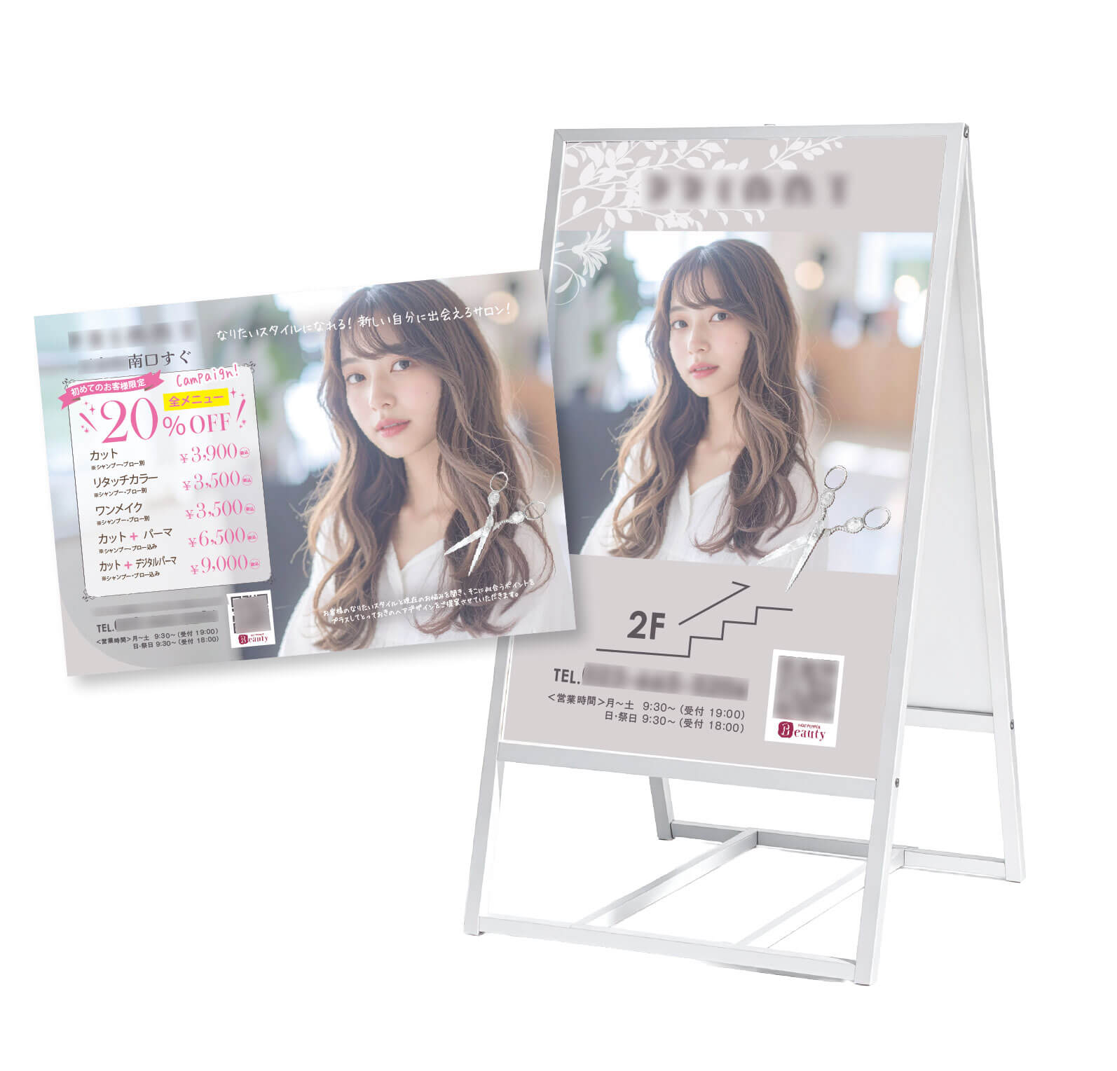 美容室の看板・フライヤー作成例