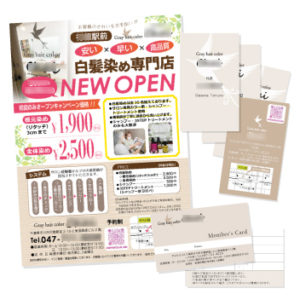 美容室チラシ・名刺・カードの制作例